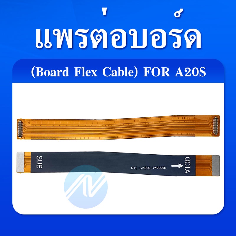 board-flex-cable-แพรต่อบอร์ด-samsung-a20s-a207-อะไหล่สายแพรต่อบอร์ด-board-flex-cable-ได้1ชิ้นค่ะ-อะไหล่มือถือ