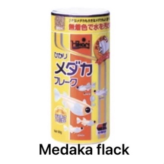 Hikari Medaka flack อาหารชนิดแผ่น