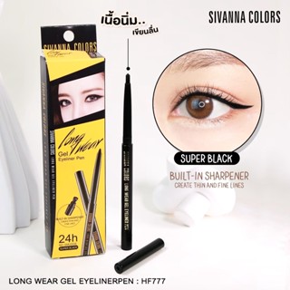 HF777 ซิเวนน่า เจลไลเนอร์ อายไลเนอร์ เนื้อเจล พร้อมที่เหลา Sivanna Colors Long Wear Gel Eyeliner Pen