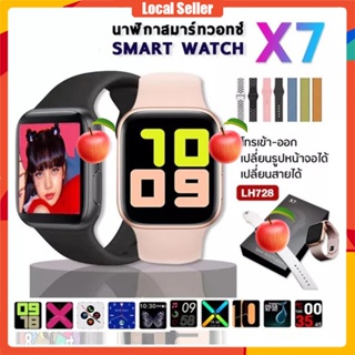 ภาพหน้าปกสินค้า【สินค้าพร้อมส่ง】X7 รองรับภาษาไทย Y68 Smart Watch สัมผัสได้เต็มจอ นาฬิกาสมาร์ท  วัดชีพจร ความดัน นับก้าว นาฬิกาอัจฉริยะ โทรได้ ซึ่งคุณอาจชอบราคาและรีวิวของสินค้านี้