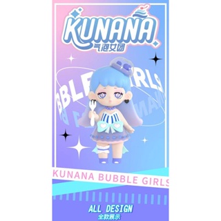 Kunana bubble girls blind box พรีออเดอร์