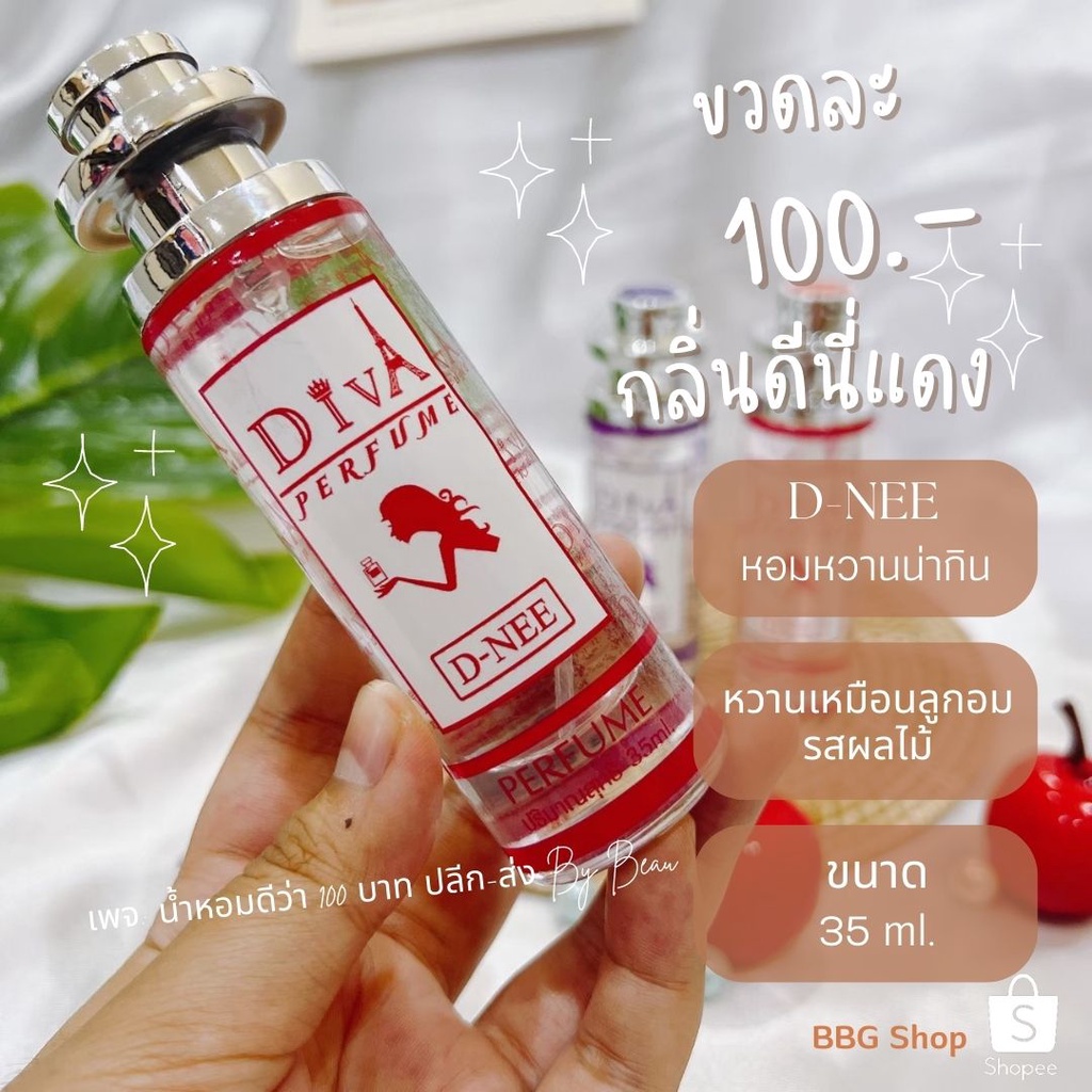 น้ำหอมดีว่า-กลิ่นดีนี่แดง-d-nee-diva-ขนาด35ml-น้ำหอมดีว่าแท้