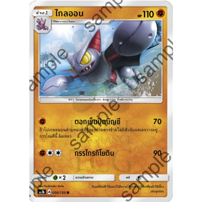 การ์ด-โปเกม่อน-ภาษา-ไทย-ของแท้-จาก-ญี่ปุ่น-20-แบบ-แยกใบ-set-as1b-3-เฟิร์สอิมแพค-a-1b-c-u-pokemon-card-thai-singles