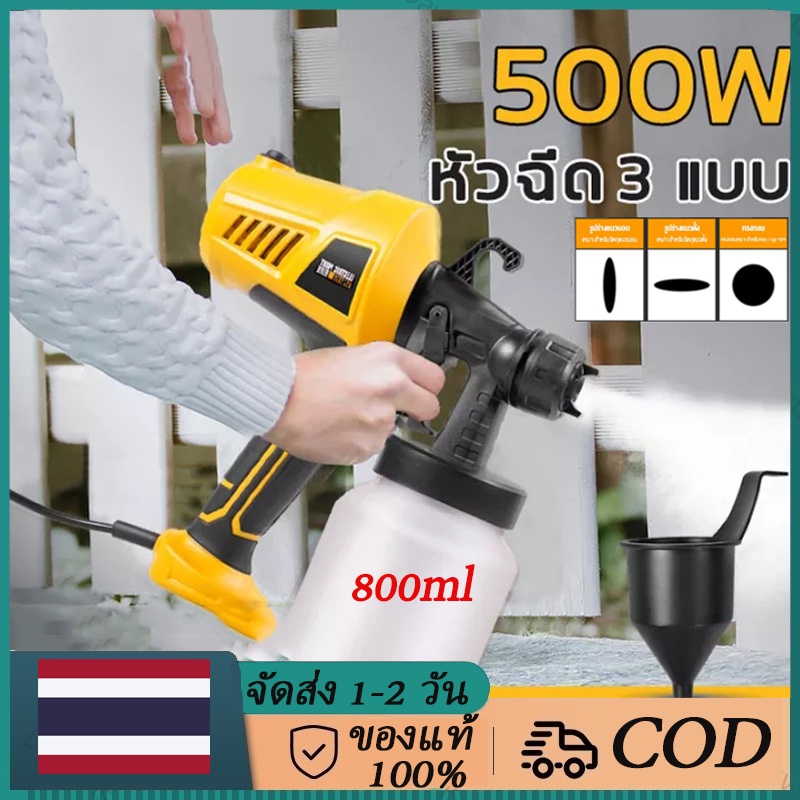 กาพ่นสีไฟฟ้า500วัตต์-เครื่องพ่นสีไฟฟ้า-กาพ่นสีไฟฟ้ารถ-กาไฟฟ้าพ่นสีรถยนต์-กาพ่นสีทาบ้าน-กาพ่นสีรถยนต์-พ่นสีรถยนต์-สีทาบ้าน-แลคเกอร์-สีที่ผสมทินเนอร์-สีกันสนิม-สีน้ำมัน-เสียบไฟบ้าน-พ่นเป็นสีระเบิดได้-ส่