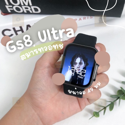 ภาพหน้าปกสินค้าพร้อมส่ง Smart Watch GS8 Ultra 2022 สมาร์ทวอทช์ นาฬิกาสมาร์ทวอทช์ สัมผัสได้เต็มจอ sport ส่งจากไทย มีเก็บปลายทาง