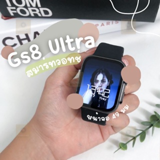 สินค้า พร้อมส่ง Smart Watch GS8 Ultra 2022 สมาร์ทวอทช์ นาฬิกาสมาร์ทวอทช์ สัมผัสได้เต็มจอ sport ส่งจากไทย มีเก็บปลายทาง