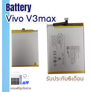 แบตเตอรี่วีโว่วี3แม็ก Battery Vivo V3 Max แบตวีโว่วี3 Max แบต v3 max Battery Vivo V3 Max แบตV3 แม็ก