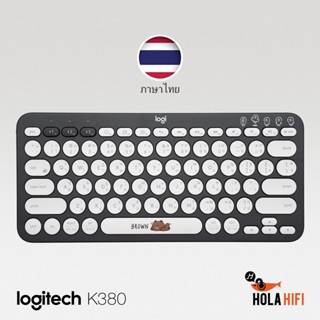 Logitech K380 Multi-Device Bluetooth Keyboard Line Brown Limited Edition - ภาษาไทย รับประกัน 1 ปี พร้อมส่ง