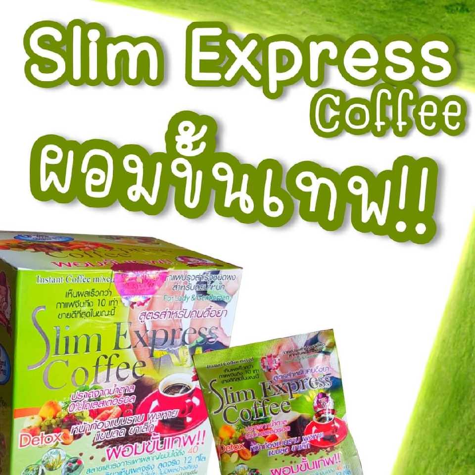 กาแฟ-สลิม-เอ็กเพรส-slim-express-coffee-ตราถ้วยแดง-บรรจุ-10-ซอง