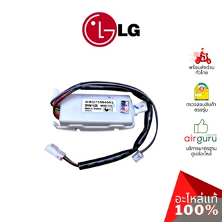 LG รหัส ABQ73584002 CASE ASSEMBLY,INDOOR แผงรับสัญญาณรีโมท บอร์ดดิสเพล อะไหล่แอร์ แอลจี ของแท้