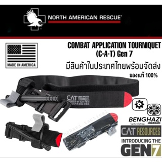 สายรัดห้ามเลือด​ CAT Gen7 Combat Application Tourniquet​  ทรูนิเก้  ของใหม่  Made in USA