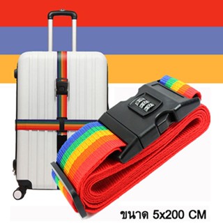 Superhomeshop สายรัดกระเป๋าเดินทาง พร้อมรหัสล็อค รุ่น luggage strap-15Nov-J1