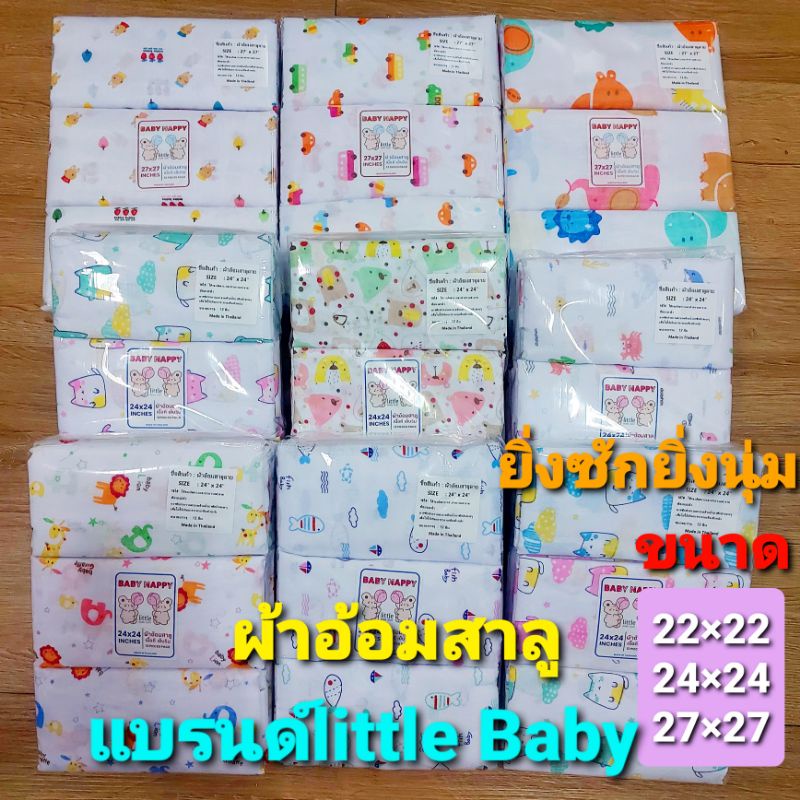 รูปภาพของยกโหล ผ้าอ้อมสาลูยิ่งซักยิ่งนุ่ม แบรนด์ Little Babyลองเช็คราคา