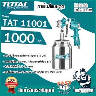 ส่งฟรี!! TOTAL กาพ่นสี แบบดูด ขนาด1000cc รุ่น TAT11001 หัวฉีด1.5mm กาล่าง พ่นสี พร้อมหัวคอปเปอร์ 1/4" **ส่งเร็ว ของแท้**