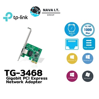 ⚡️ส่งด่วนใน1ชม.ทักแชท⚡️ LAN CARD (การ์ดแลน) TP-LINK TG-3468 Ver.4.0 PCI EXPRESS GIGABIT PORT รับประกันตลอดอายุการใช้งาน