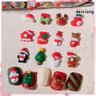 &lt;daixiong&gt; ของตกแต่งเล็บ เรซิน ลายคริสต์มาส สามมิติ สวยหรู เป็นมิตรกับสิ่งแวดล้อม DIY สําหรับเด็กผู้หญิง 10 ชิ้น