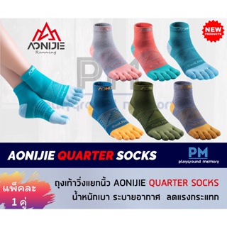 สินค้า พร้อมส่ง!!! ถุงเท้าวิ่ง แยกนิ้ว AONIJIE Quarter Socks E4806 รุ่นใหม่