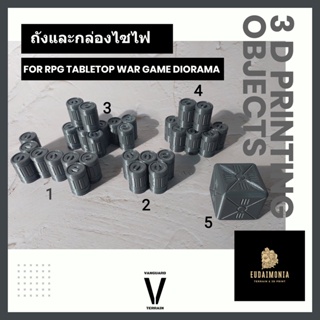 โมเดล ถังและกล่องไซไฟ สำหรับ table top war game, rpg diorama