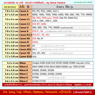 ภาพขนาดย่อของภาพหน้าปกสินค้าCanon  กระจก นิรภัย กันรอย กล้อง 9H camera glass screen Protector ฟิล์ม จอ lcd M100 M50 R10 R5 R RP M6 6d 80d 800d 200d จากร้าน sense_camera บน Shopee