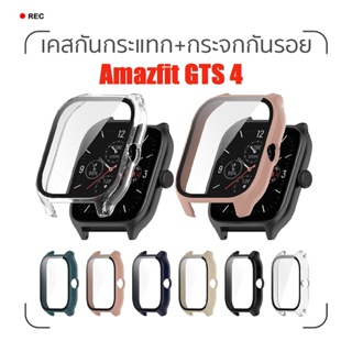 ภาพขนาดย่อของสินค้า(27) เคสกันกระแทกสำหรับ Amazfit GTS 4 ตรงรุ่น แบบมีกระจกกันรอยในตัว