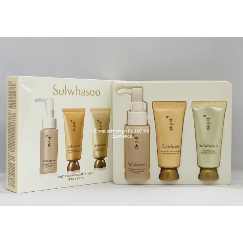 sulwhasoo-daily-cleansing-set-3-items-ของแท้เค้าเตอร์ห้าง