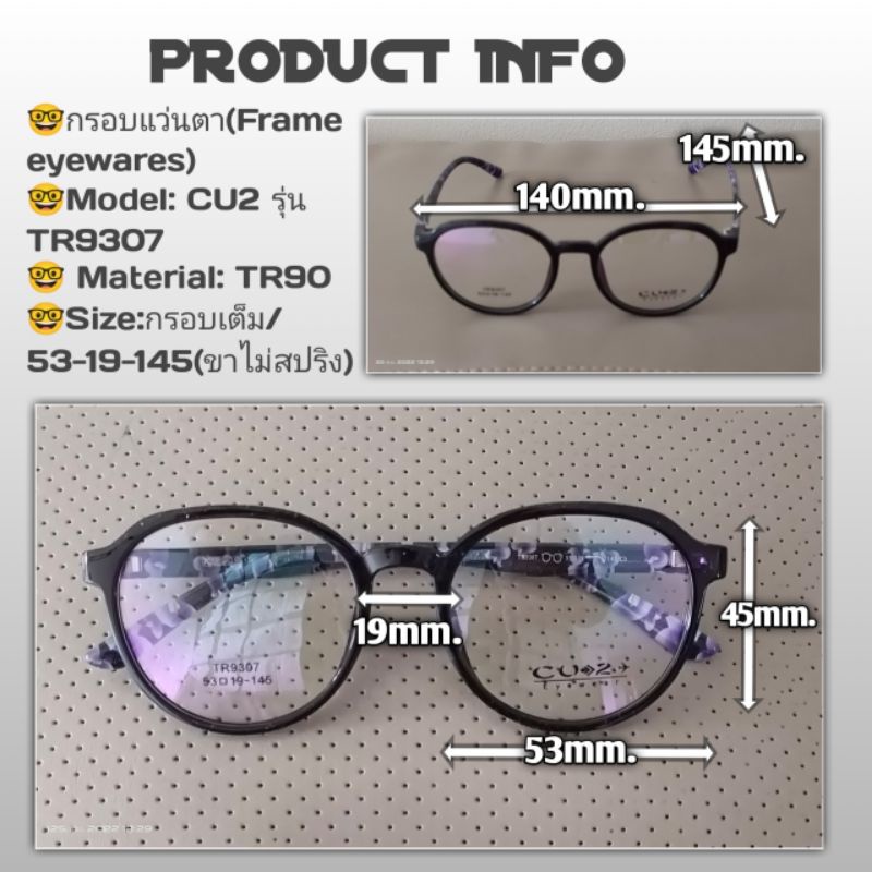 cu2-รุ่น-tr-9307-กรอบแว่นตา-เฟรมใหญ่มาก-สำหรับ-แว่นสายตาสั้น-สายตายาว-แว่นตา