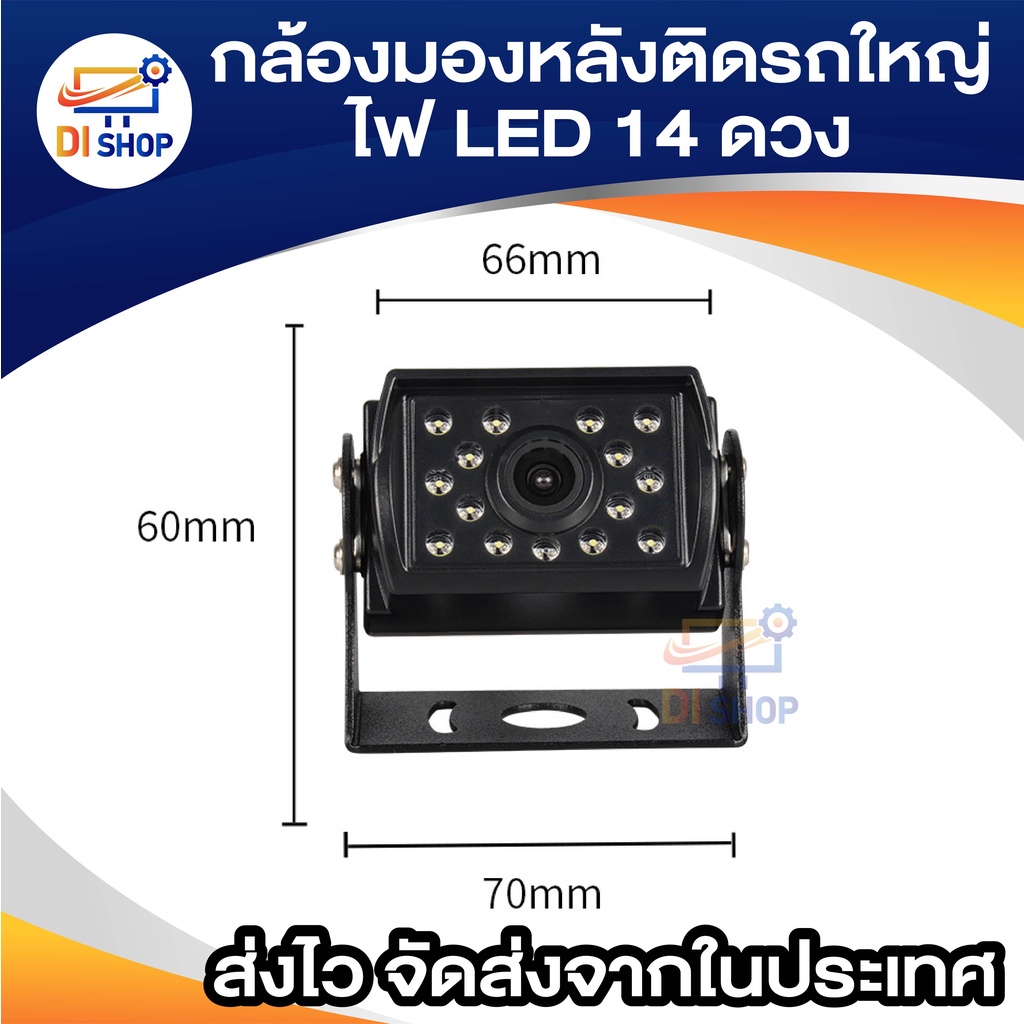 กล้องมองหลังติดรถใหญ่-ไฟ-led-14-ดวง-พร้อมเส้นบอกระยะ-กันน้ำ-สำหรับติดรถบรรทุก-รถทัวร์-รถบัส-กล้องมองหลังติดรถยนต์