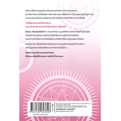 หนังสือ-ศึกสุดท้ายของเธอกับผมคือจุดเริ่มฯ-4-ln-หนังสือ-นิยาย-อ่านได้อ่านดี-isbn-9786164643826