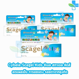Cybele Scagel Kids ซีเบล สกาเจล คิดส์ 4,9,19 กรัม เจลลดแผลเป็นสำหรับเด็ก