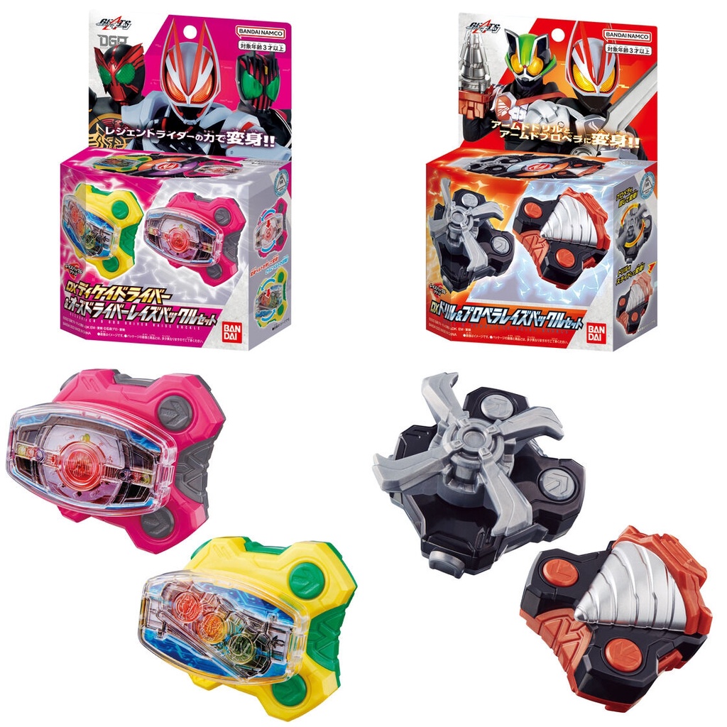 Kamen Rider Geats Synthetic DX Raise Buckle Toy - Geats Mask Superman ...