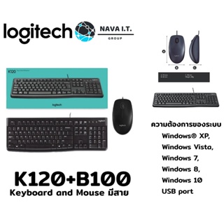 ⚡️กรุงเทพฯด่วน1ชั่วโมง⚡️ Logitech คีย์บอร์ด Keyboard (TH/EN) รุ่น K120 + B100 Logitech เมาส์ Optical USB Mouse ประกัน...