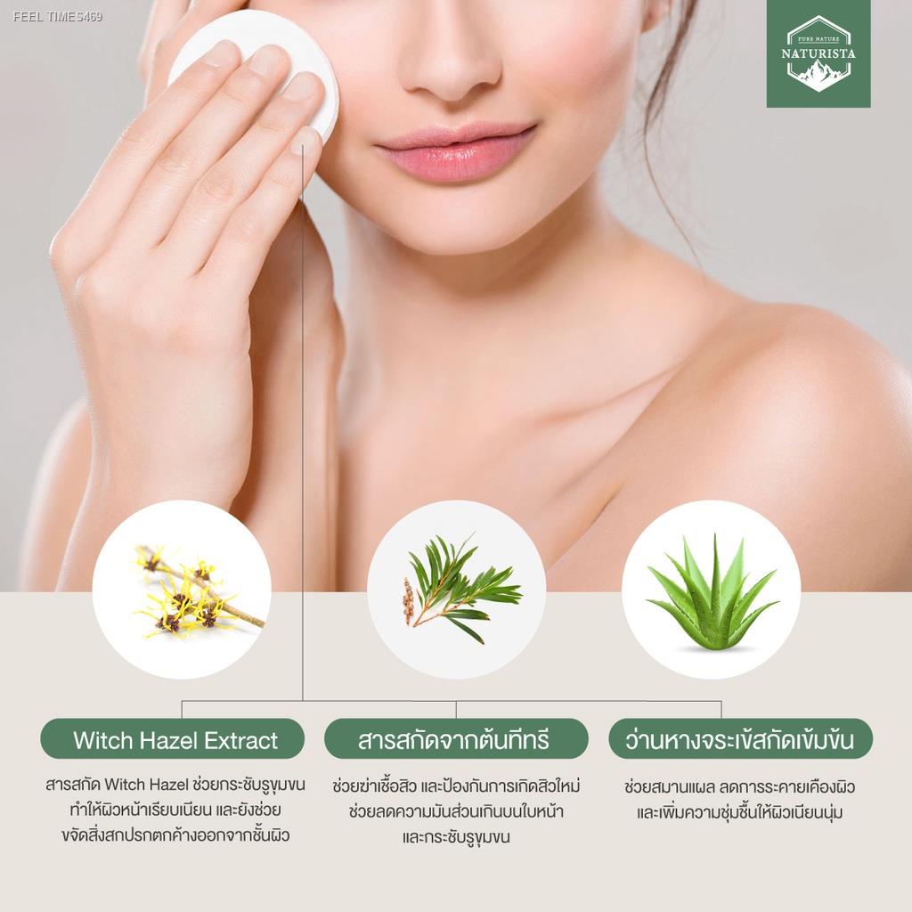 ส่งไวจากไทย-naturista-โทนเนอร์ทีทรี-ทำความสะอาดสิ่งตกค้างบนใบหน้าอย่างล้ำลึก-ช่วยลดสิว-และกระชับรูขุมขน-tea-tree-faci