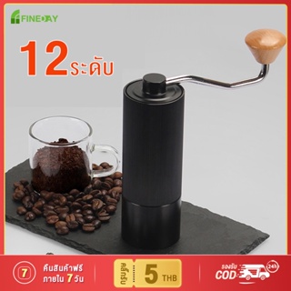 ภาพขนาดย่อของสินค้าเครื่องบดกาแฟมือหมุน 12 ระดับ เฟืองเซรามิค เครื่องบดเมล็ดกาแฟ Coffee Grinder เครื่องบดกาแฟ