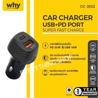 Why Car charger รุ่นREADY(CC-3022)ชาร์จรถ รองรับPD20W&amp;USB 18W ของแท้100%