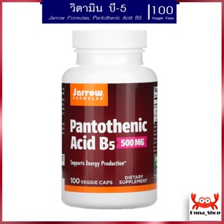 สินค้า วิตามินบี 5 Jarrow Formulas, Pantothenic Acid B5, 500 mg, 100 Veggie Caps