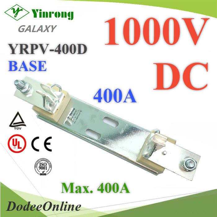 ฐานฟิวส์ใบมีด-dc-ขนาด-1000v-max-400a-ไม่รวมฟิวส์-รุ่น-yrpv-400d-base-dd