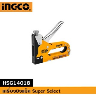 INGCO รุ่น HSG14018 เครื่องยิงลูกแมกซ์ 4-14 มม. รุ่น Super Select ( Staple Gun ) แมกซ์ยิงบอร์ด แม๊กซ์ เครื่องยิงลวดเย็บ