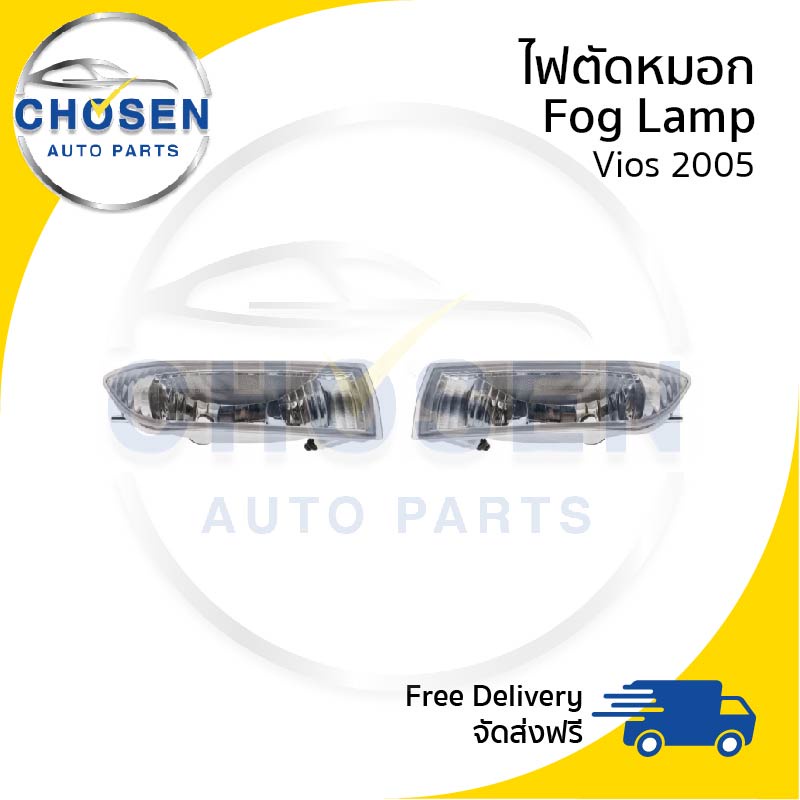 ไฟตัดหมอก-fog-lamp-toyota-vios-วีออส-คู่-ซ้าย-ขวา-ปี-2005