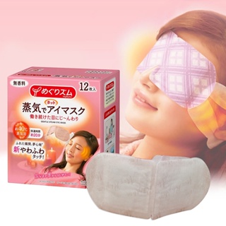 Original Japan KAO Steam Eye Mask Blindfolds 12PCS Lavender Rose Fragrance Hot Compresses 40°C Wrinkle Treatment Fatigue