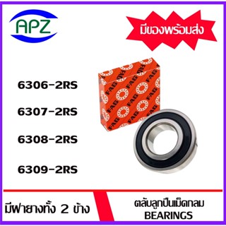 6306-2RS 6307-2RS 6308-2RS 6309-2RS    FAG   ตลับลูกปืนฝายาง  ( BALL BEARINGS FAG ) โดย Apz