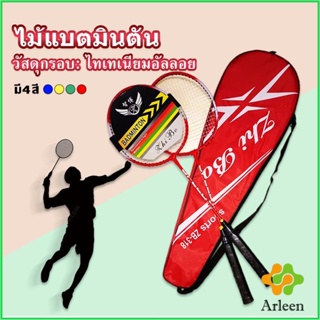 Arleen ไม้แบดมินตัน อุปกรณ์กีฬา  พร้อมกระเป๋าพกพา ฝึกตี พร้อมส่ง Badminton racket