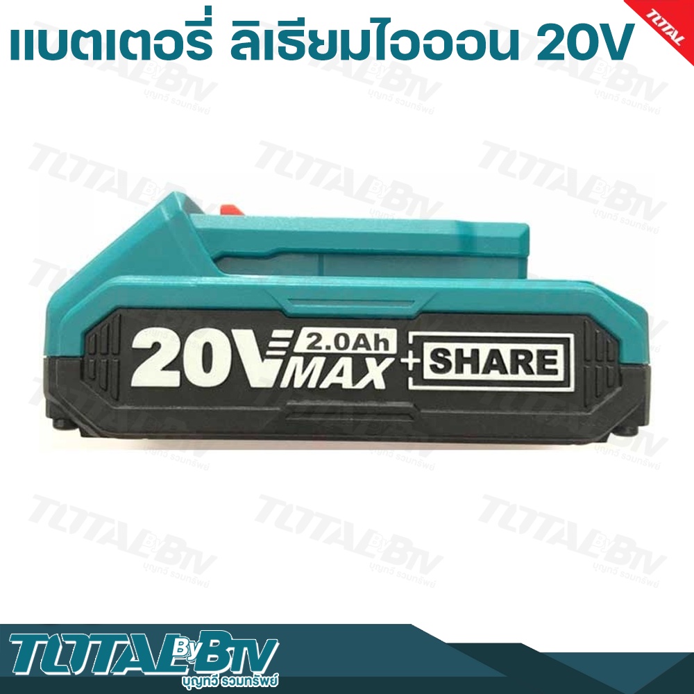 total-แบตเตอรี่ลิเธียม-ไออน-ขนาด-2-0-ah-20v-รุ่นงานหนัก-รุ่น-tfbli20011-ใช้ระยะเวลาในการชาร์จเต็ม-เพียง-1-ชั่วโมงเท่านั