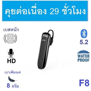 หูฟังบลูทูธ Kawa รุ่น F8 บลูทูธ 5.2 หูฟังแบตอึด คุยต่อเนื่อง 29 ชั่วโมง กันน้ำ กันเหงื่อ หูฟังไร้สาย