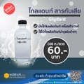 ไกลแดนท์ สารกันเสีย (glydant) 100  กรัม