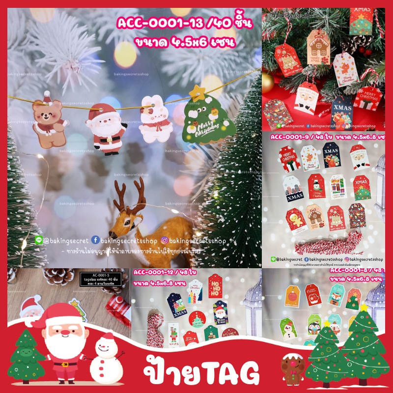 ป้ายแท๊ก-ป้ายกระดาษคราฟท์-ป้ายtag-ป้ายmerry-christmas-สำหรับห้อยสินค้าเบเกอรี่