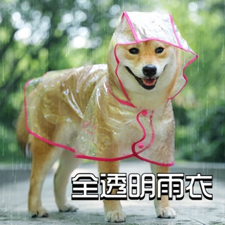 เสื้อกันฝน PET ขนาดใหญ่ สีโปร่งใส สําหรับสัตว์เลี้ยง สุนัข แมว