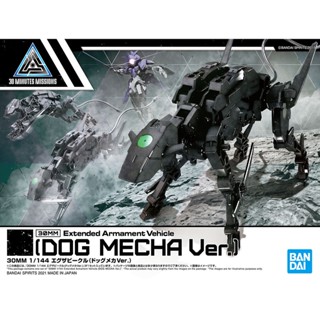 BANDAI 30MM 1/144 EXTENDED ARMAMENT VEHICLE (DOG MECHA VER.)