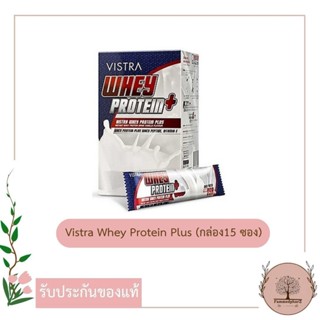 สินค้า VISTRA Whey Protein Plus (15 ซอง) เครื่องดื่มเวย์โปรตีนสำเร็จรูปชนิดผง กลิ่นวานิลลา