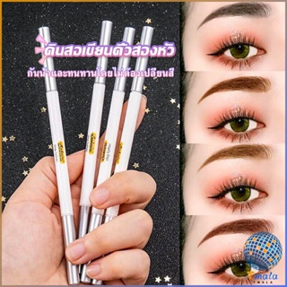 สินค้า Tmala Bobeini  ดินสอเขียนคิ้วติดทนนาน แบบสองหัว กันน้ํา ติดทนนาน Eyebrow