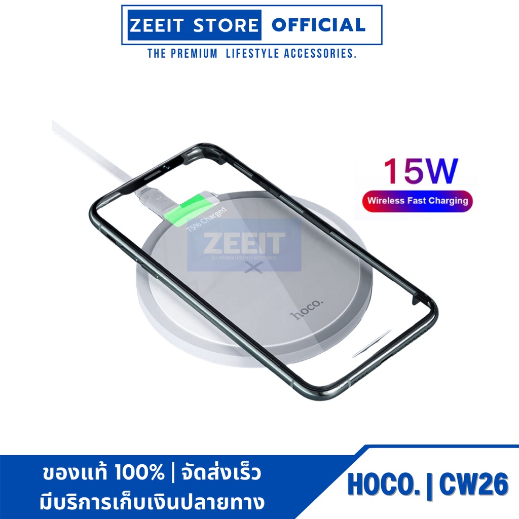 HOCO CW26 ที่ชาร์จไร้สาย Powerful wireless fast charger 7.5W / 10W ...
